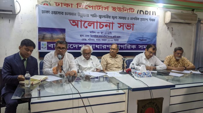 জবাবদিহিতা নিশ্চিতের মাধ্যমে পানি ও জ্বালানির মূল্য সমন্বয়ের আহ্বান