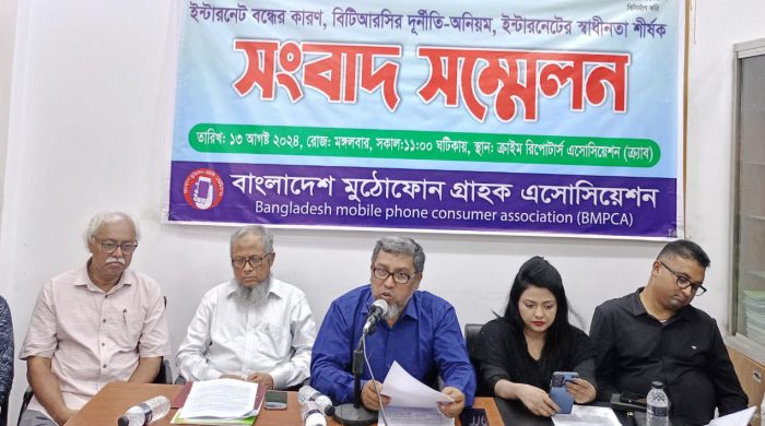 বিটিআরসি ও আইসিটি মন্ত্রণালয়ে নজিরবিহীন লুটপাট : অভিযোগ মুঠোফোন গ্রাহক এসোসিয়েশনের
