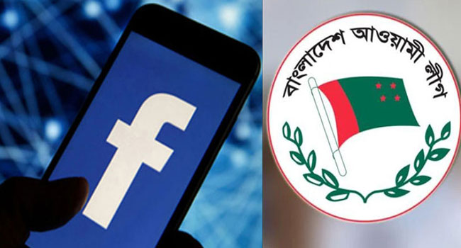 এবার যুক্তরাষ্ট্র থেকে পরিচালিত হবে আ. লীগের ফেসবুক পেজ