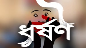চলন্ত ট্রেনে ষষ্ঠ শ্রেণির ছাত্রী ধর্ষণ, অভিযুক্ত এটেনডেন্ট গ্রেপ্তার