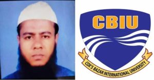 অনিয়মের আঁতুড়ঘর সিবিআইইউ-১: বিশ্ববিদ্যালয়ের কর্মকর্তা শহিদুল, অনিয়মই যার কাছে নিয়ম!