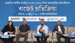 প্রস্তাবিত জাতীয় বাজেট ২০২৪-২০২৫ নিয়ে বেসিস, আইএসপিএবি, বিসিএস, বাক্কো, ই-ক্যাব এর যৌথ সংবাদ সম্মেলন