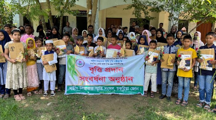 শহিদ লিয়াকত স্মৃতি বৃত্তি পরীক্ষা চকরিয়া জোন-১ এর বৃত্তি প্রদান ও সংবর্ধনা