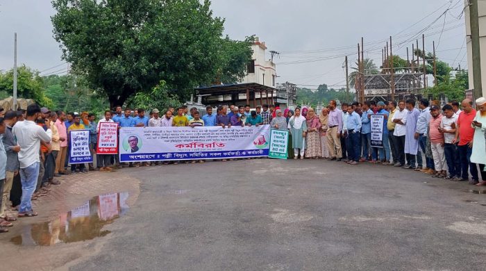 ভালুকায় পল্লী বিদ্যুৎ সমিতি কর্মকর্তা-কর্মচারীদের তৃতীয় দিনের কর্মবিরতি