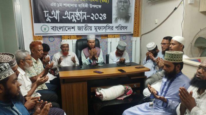 দেলোয়ার হোসেন সাইদী স্মরণে আলোচনা সভা ও দোয়া অনুষ্ঠান