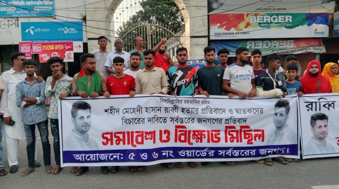 বৈষম্যবিরোধী আন্দোলনে নিহত রাব্বি হত্যার বিচার চায় পারনান্দুয়ালীবাসী