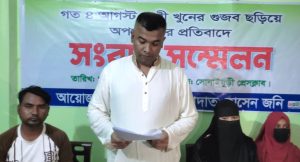 আমরা মরিনি বেঁচে আছি : সংবাদ সম্মেলনে কলেজ ছাত্রী নুসরাত