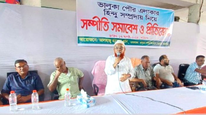 ভালুকায় হিন্দু সম্প্রদায়ের সাথে বিএনপির সম্প্রীতি সমাবেশ
