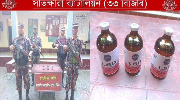 কলারোয়া সীমান্তে তিন বোতল এলএসডি জব্দ