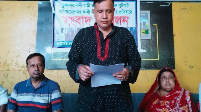 খুলনার চুকনগরে নন্দী ট্রেডিং এর সংবাদ সম্মেলন
