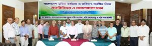 বাংলাদেশ হকির বর্তমান ও ভবিষ্যৎ করণীয় শীর্ষক আলোচনা সভা অনুষ্ঠিত