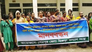 শেরপুরে সরকারি আবাসনে বসবাসকারী হিজড়াদের ওপর দুর্বৃত্তদের হামলা