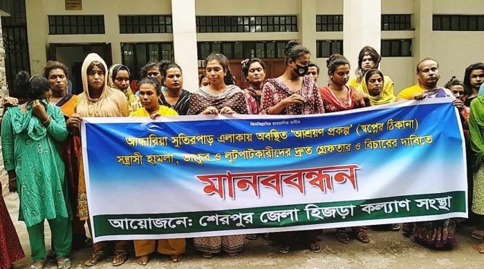 শেরপুরে সরকারি আবাসনে বসবাসকারী হিজড়াদের ওপর দুর্বৃত্তদের হামলা