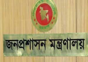 জনপ্রশাসন মন্ত্রণালয়কে ৪৮ ঘণ্টার আল্টিমেটাম