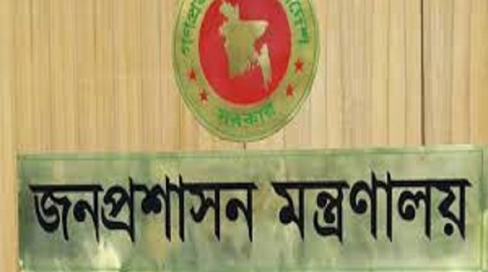 জনপ্রশাসন মন্ত্রণালয়কে ৪৮ ঘণ্টার আল্টিমেটাম