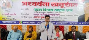 উন্নয়ন ও সম্ভাবনাময় ঐক্যবদ্ধ তালা-কলারোয়া গড়তে চাই : এমপি ফিরোজ