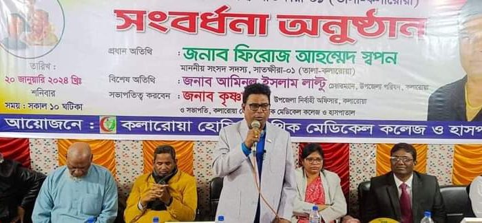 উন্নয়ন ও সম্ভাবনাময় ঐক্যবদ্ধ তালা-কলারোয়া গড়তে চাই : এমপি ফিরোজ