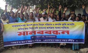নকলায় বসতবাড়ী ভেঙ্গে কৃষিজমির মধ্যদিয়ে নদী খনন কার্যক্রম বন্ধের দাবিতে মানববন্ধন