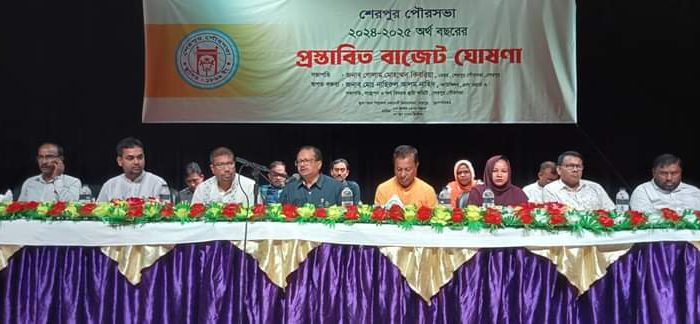 শেরপুর পৌরসভার ২০২৪-২৫ অর্থবছরের প্রস্তাবিত বাজেট ঘোষণা করলেন মেয়র লিটন